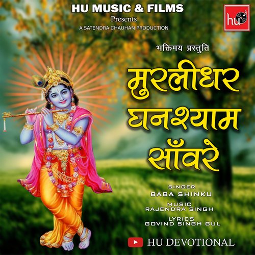 MURLIDHAR GHANSHYAM SANWRE