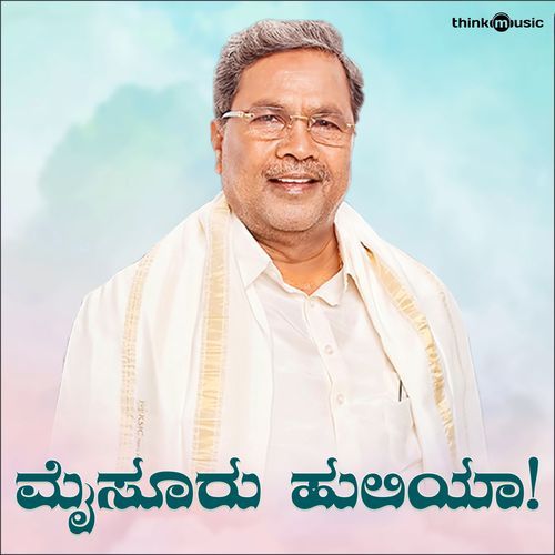 Mysuru Huliya