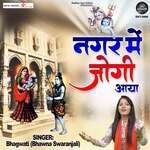Nagar Me Jogi Aaya