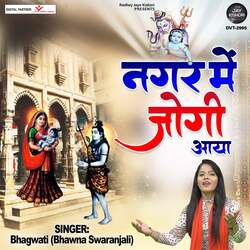 Nagar Me Jogi Aaya