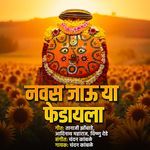 Navas Jau Ya Fedayala