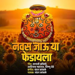 Navas Jau Ya Fedayala