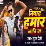 Nishad Hamar Jati Ba