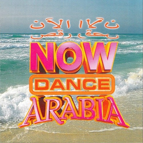 Now Dance Arabia