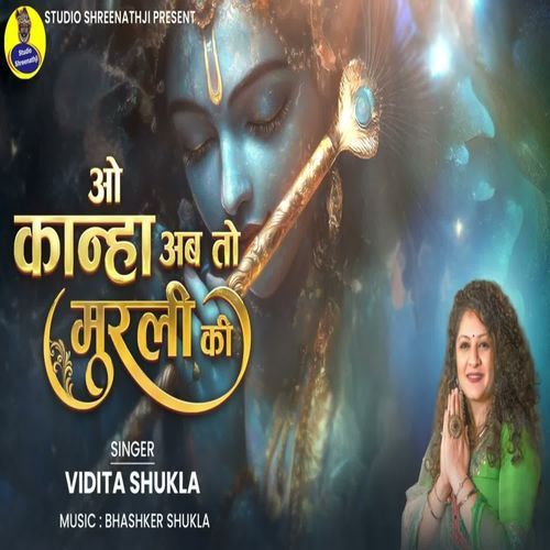 O Kanha Ab To Murli Ki Full Song