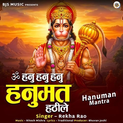 Om Hanu Hanu Hanu Hanumat Hathile