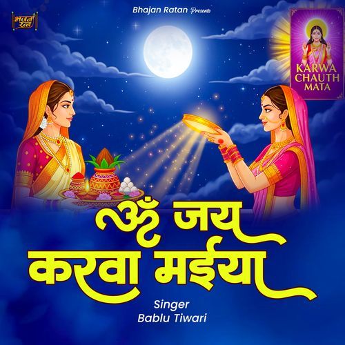 Om Jai Karwa Maiya Aarti
