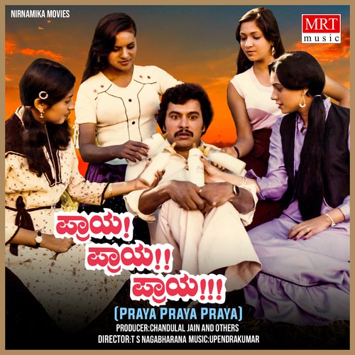 PRAYA PRAYA PRAYA (Original Motion Soundtrack)