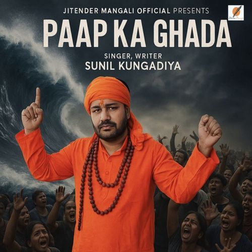 Paap Ka Ghada