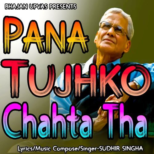 Pana Tujhko Chahta Tha