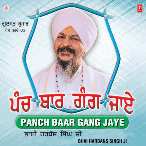 Panch Baar Gang Jaye Vol-52