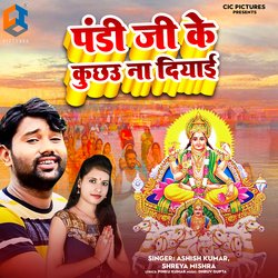 Pandit Ke Kuchau Na Diyai-CgcFbidnWlk