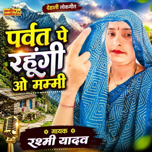 Parvat Pe Rahungi O Mammi