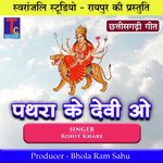 Pathara Ke Devi Ao (Best Cg Jasgeet)