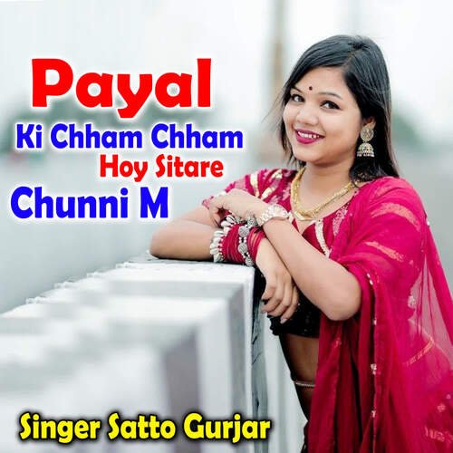 Payal Ki Chham Chham Hoy Sitare Chunni M