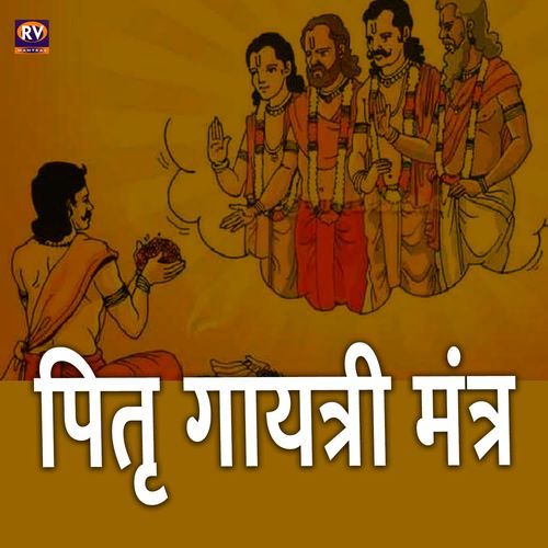 Pitru Gayatri Mantra