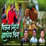 Piun Sting Jhaloy Ching