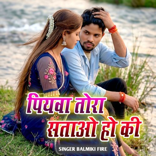 Piywa Tora Satao Ho Ki