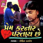 Prem Karanar Pasatay Che