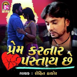 Prem Karanar Pasatay Che