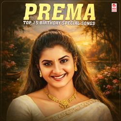 Prema Birthday Special Top 15 Songs