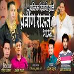 Public Diwani Zale Pravin Raut Bhauchi