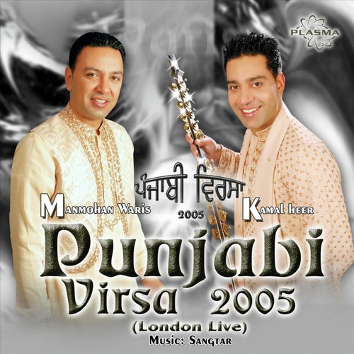 Punjabi Virsa 2005 - Introduction Waris (Live)