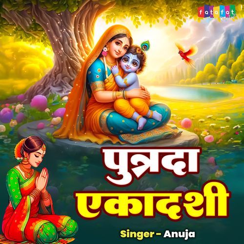 Putrada Ekadashi