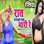 Raat main aisi aisi mari re