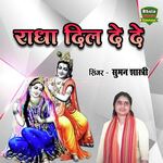 Radha Dil De De