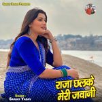 Raja Chhalke Meri Jawani