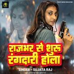 Rajbhar Se Suru Rangdari Hola