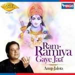 Ram Ramiya Gaye Jaa Movie Poster Ram Ramiya Gaye Jaa movie poster