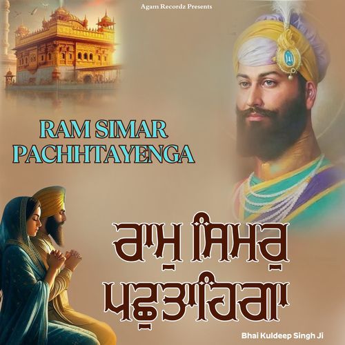 Ram Simar Pachhtayenga