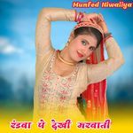 Randwa Pe Dykhi Marvati