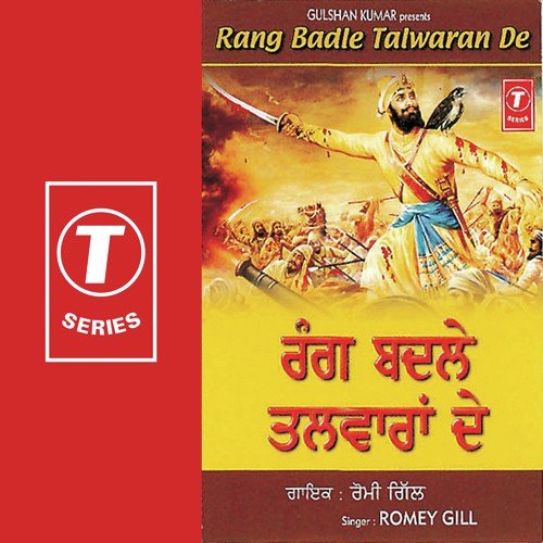 Rang Badle Talwaran De (Vol. 10)