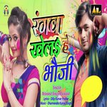 Ranwa Khelo He Bhauji