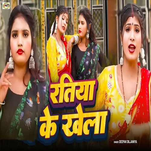 Ratiya Ke Khela