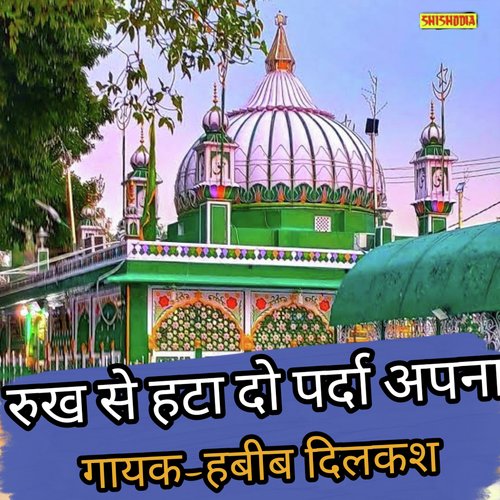 Rukh Se Hata Do Parda Apna