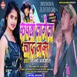 Rupawa Lagela Chand Jaise Othava Lagela Tara (Love Song 2022)