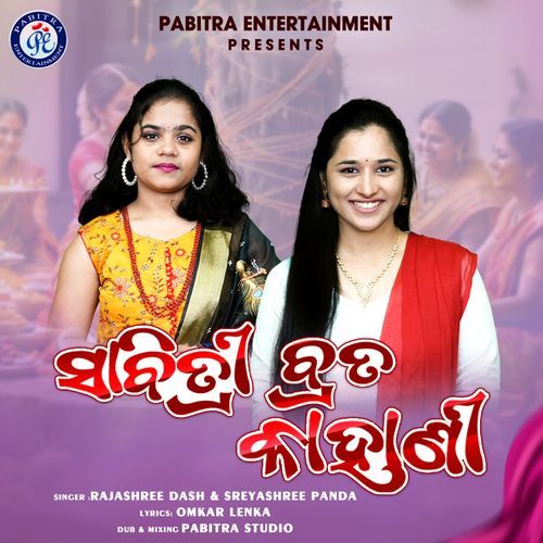 Sabitri Brata Kahani