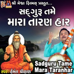 Sadguru Tame Mara Taranhar-ACUufjgBT18