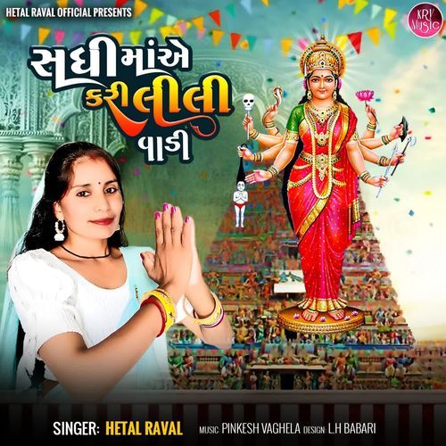 Sadhimaa Ae Kari Leelee Vadi