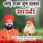 Sai Raja Jug Datar Sakhi