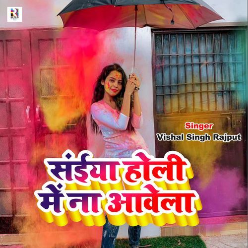 Saiya Holi Me Na Aawela