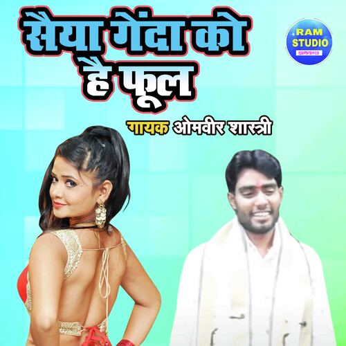 Saiyan Genda Ko Hai Phool