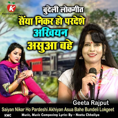 Saiyan Nikar Ho Pardeshi Akhiyan Asua Bahe Bundeli Lokgeet
