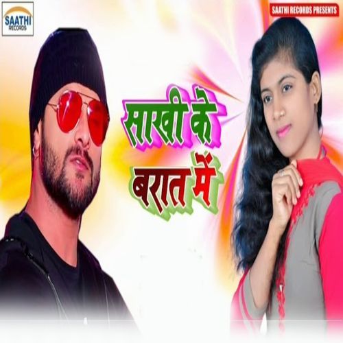Sakhi Ke Barat Me