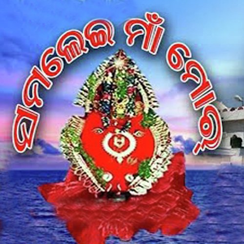 Samalei Maa Mor