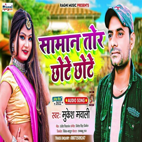 Saman Tor Chhote Chhote